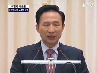 이명박 대통령 중앙아시아 2개국 순방