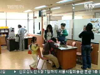 '신종 플루' 조기발견 체계 가동