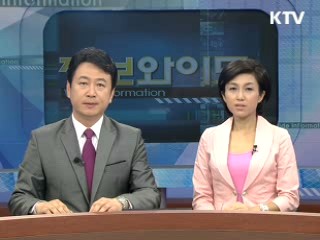 정보와이드 6 (9회)