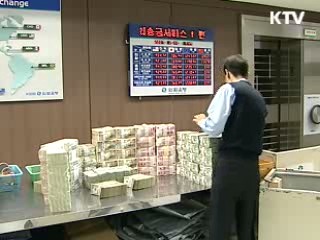 "경제성장 회복, 민간투자 관건"