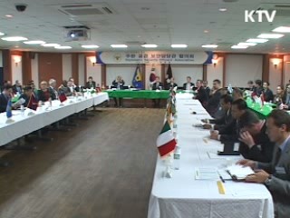 주한 외국공관 보안담당관 협의회 개최