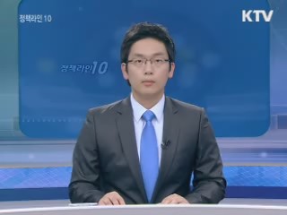 정책라인 10 (51회)