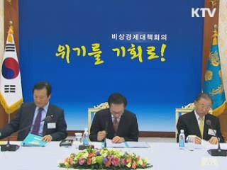 이 대통령 "경제회복 지속성장에 집중"