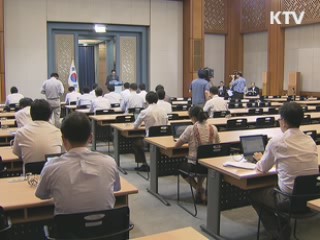 사회통합 10대 핵심 프로젝트 대안 제시