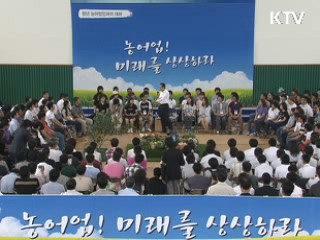 이 대통령 "농수산식품업은 미래 핵심산업"