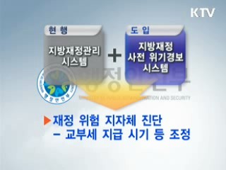 "성남시, 모라토리엄 선언은 과대포장 된 것"