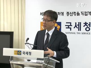 한미 국세청, 역외탈세 차단 공동조사