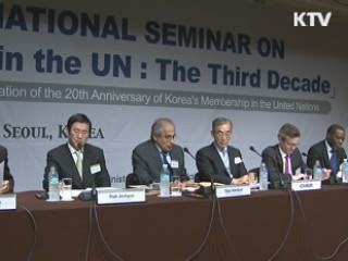 UN가입 20주년, 안보리 이사국 진출 추진