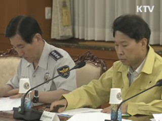 정부, 집중호우 피해상황 점검 대책논의