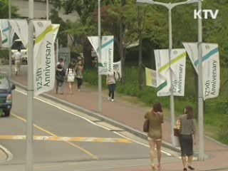 등록금 감면 인색한 대학 불이익 준다