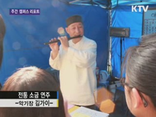 "공방 명인에게 배우세요"