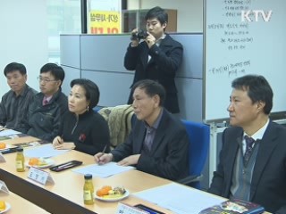 지역경제 살리는 '마을 기업'