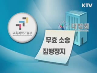 학생인권조례 공포…교과부, 무효 소송