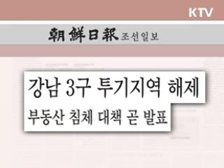 조간 브리핑