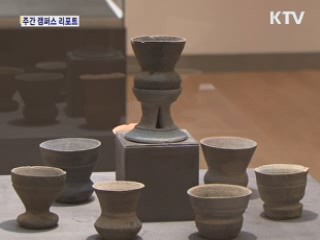 창원 유적·유물 특별전