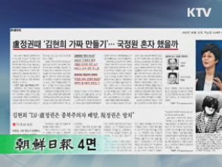조간 브리핑