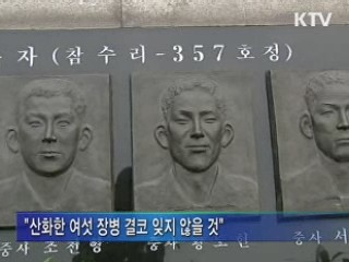 이 대통령 "어떤 도발·침공에도 조국 지킬 것"