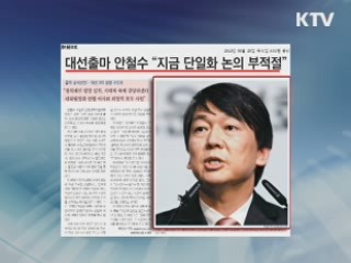 조간 브리핑 (140회)