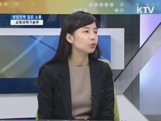 교육과학기술부 [생생정책 젊은소통]