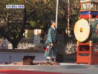 조선시대 과거제 운현궁서 재현