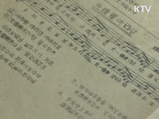 '아리랑' 유네스코 인류무형유산 등재 확정