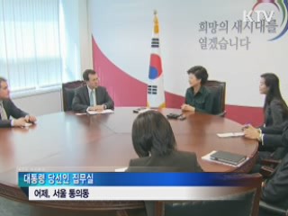 박 당선인, 오늘 EU·인도·중동 대사 접견