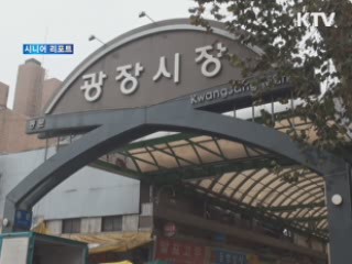 '전통의 맛이 스마트폰을 만나면' [시니어 리포트]