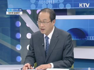 총리 지명자 전격 사퇴, 인수위 일정은? [인수위 프리즘]