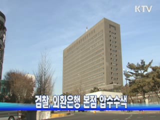 KTV NEWS 13 (256회)