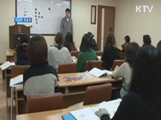 창의수학 지도사 자격증 따기 열풍 [시니어 리포트]