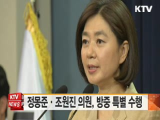 정몽준·조원진 의원, 방중 특별 수행