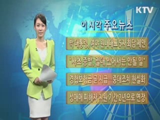 이 시각 주요뉴스 (175회)