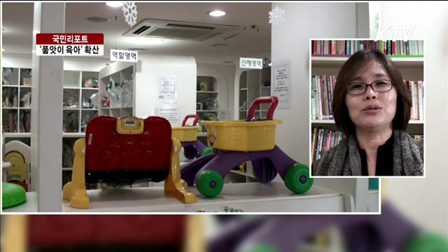 이웃끼리 '품앗이 육아' 확산 [국민리포트]