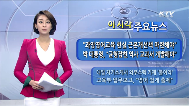 이 시각 주요뉴스 (933회)