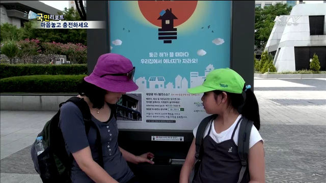 태양광 버스정류장…휴대전화 무료로 충전