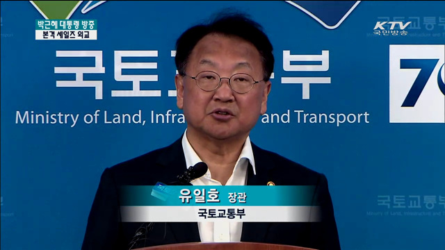 서민·중산층 주거안정 강화 방안 확정