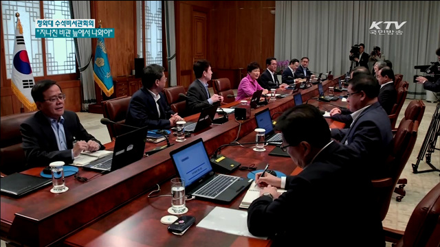 "지나친 비관 늪에서 빠져나와 제2 도약 이뤄야"