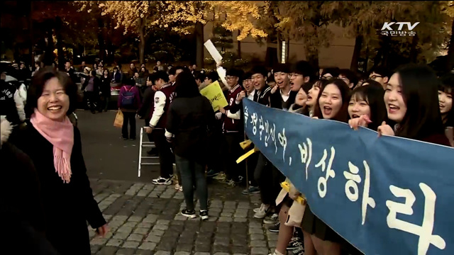 "수능대박" 응원 속 63만 명 수능 시험 응시