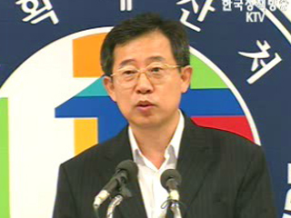 공기업 해외진출 규제 완화