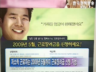 서민생활 안정에 기여한 국세청의 노력과 성과 