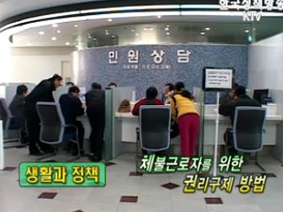 체불근로자를 위한 관리 구제 방안