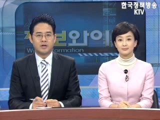 정보와이드 모닝 (57회)