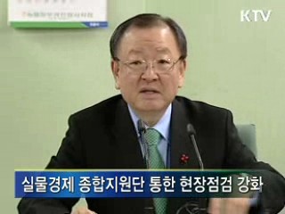 강 장관 "3월 위기설 근거 없다"