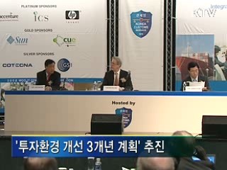 외국인투자 증가세 올해도 이어간다