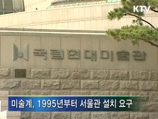 기무사 터 '현대미술 메카'로 재탄생