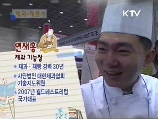 제과제빵사 (6부)