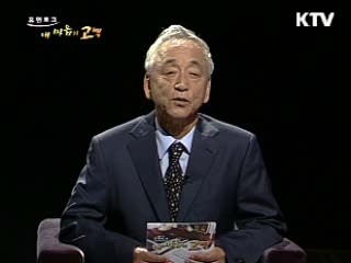 희망의 인생 2막을 찾은 고마운 나의 환자 - 박창일 원장 