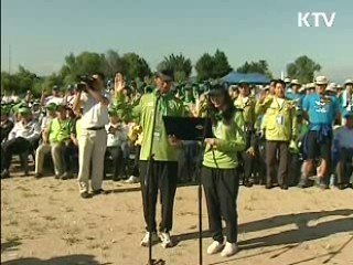 4대강 물길 따라 국토 대장정