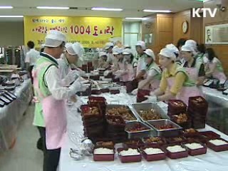 전국 집배원 '사랑의 도시락' 배달