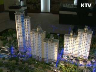 생애최초 주택구입 20% 특별공급